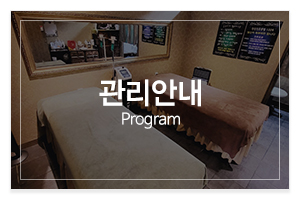 후스킨케어_메인중간_관리안내