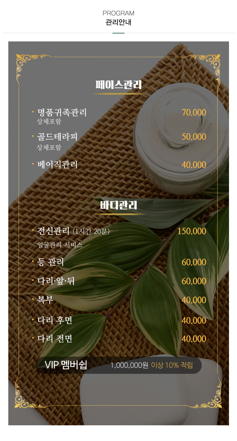 후스킨케어_내용